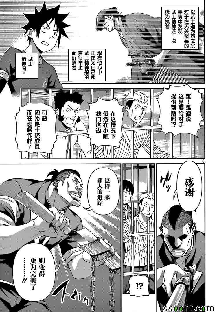 第225话