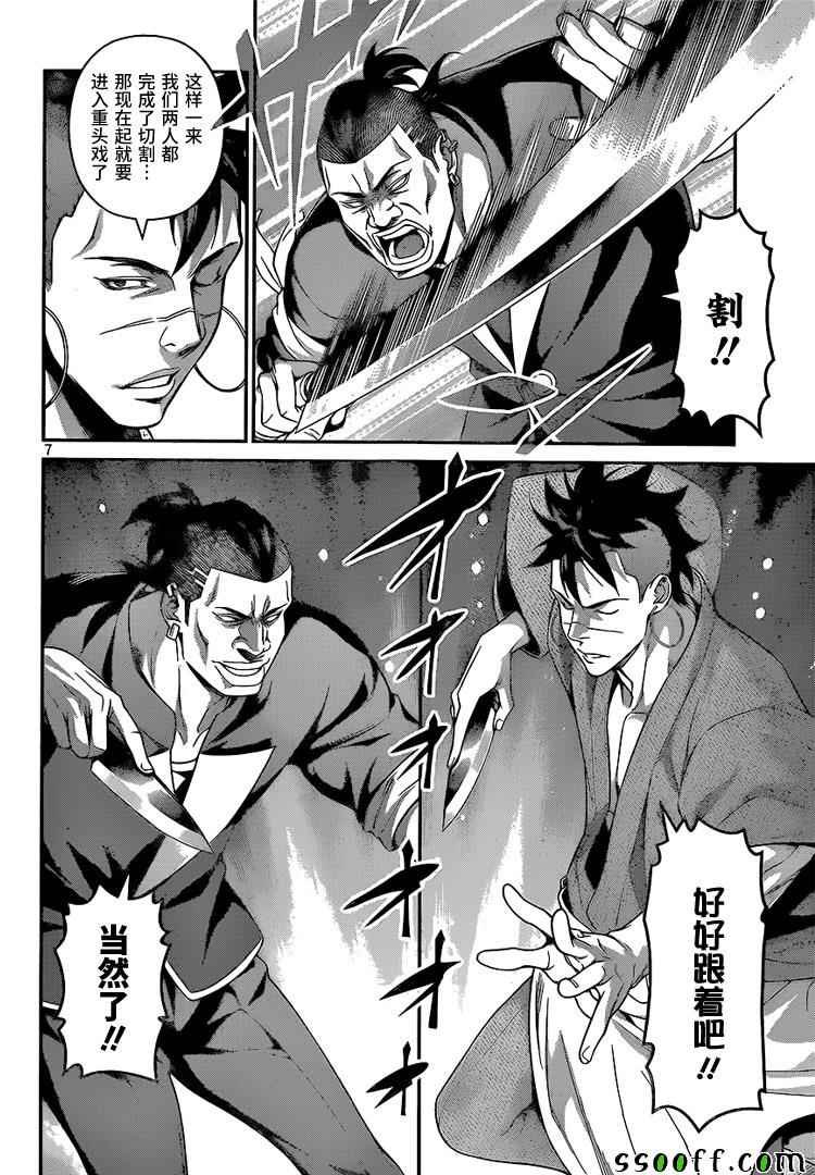 第225话
