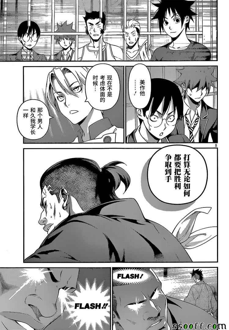 第225话