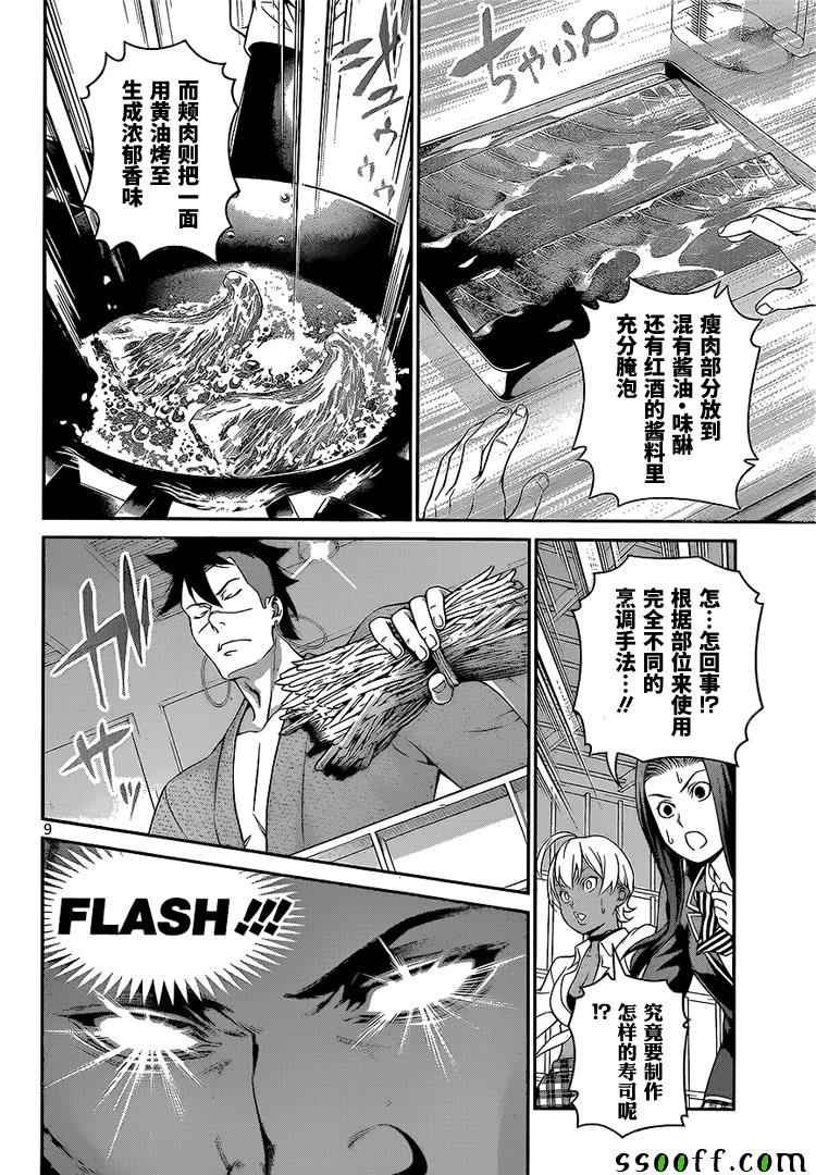 第225话