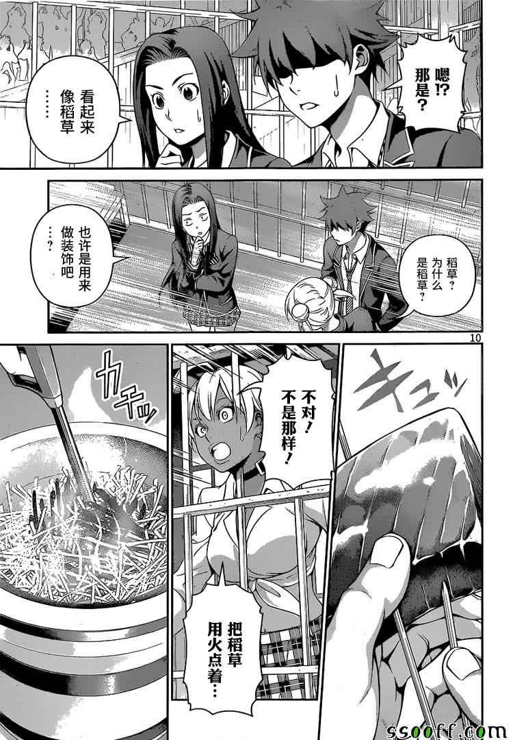 第225话