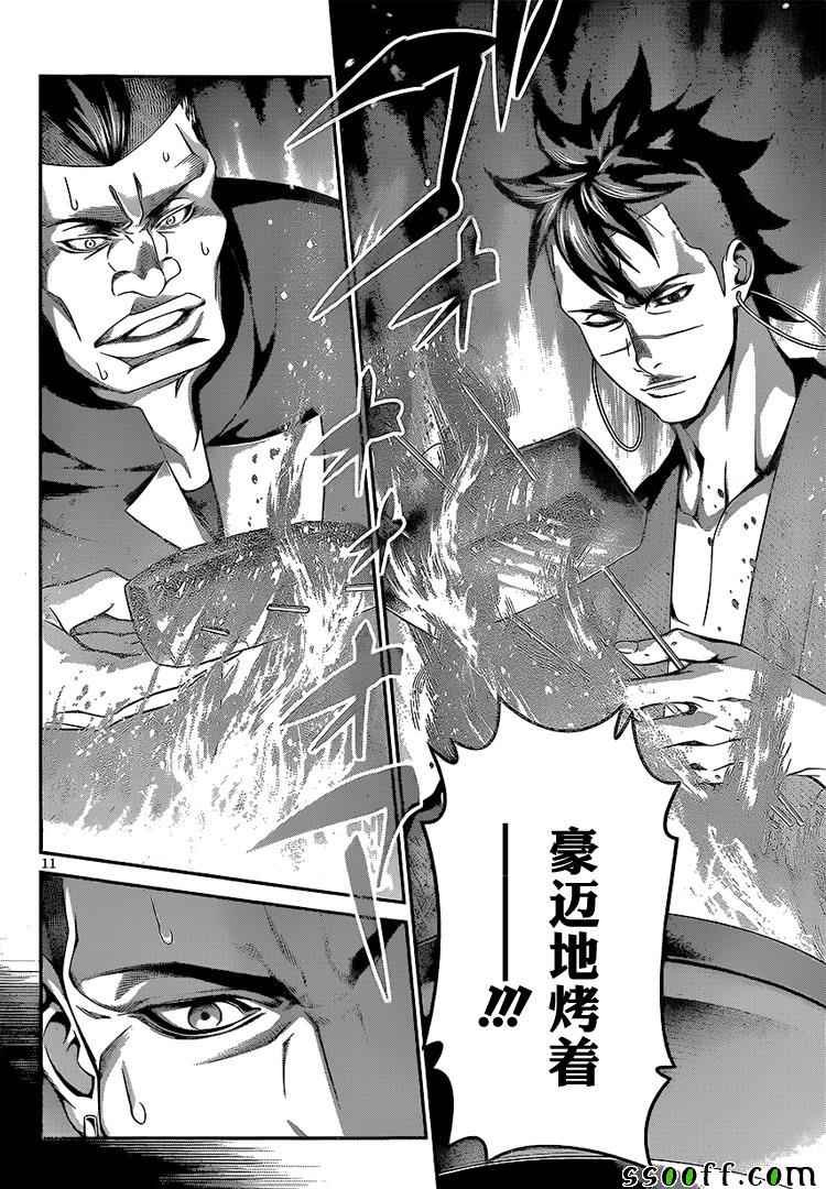 第225话