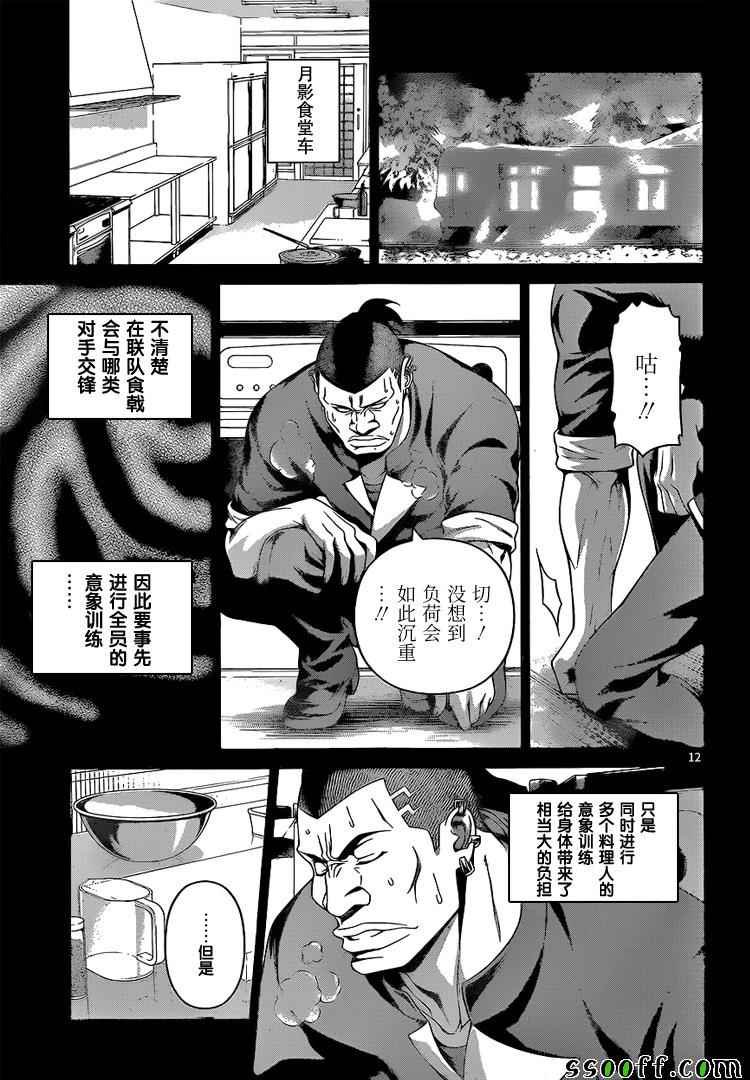 第225话