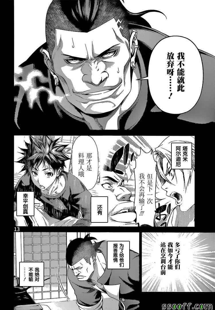 第225话