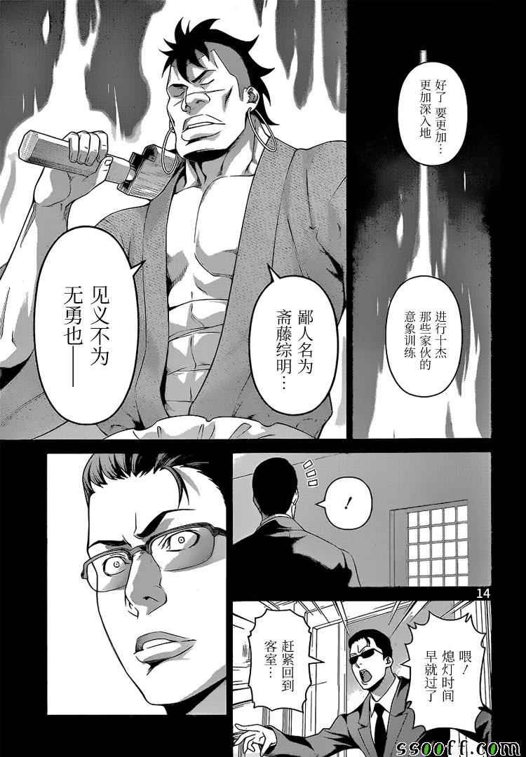 第225话