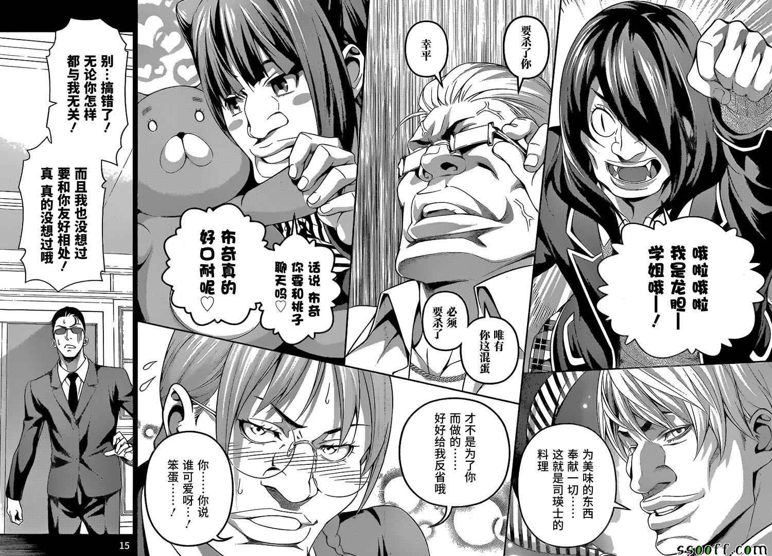 第225话