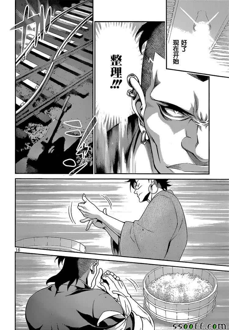第225话