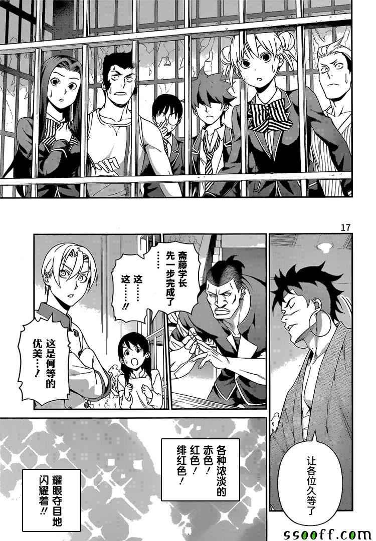 第225话