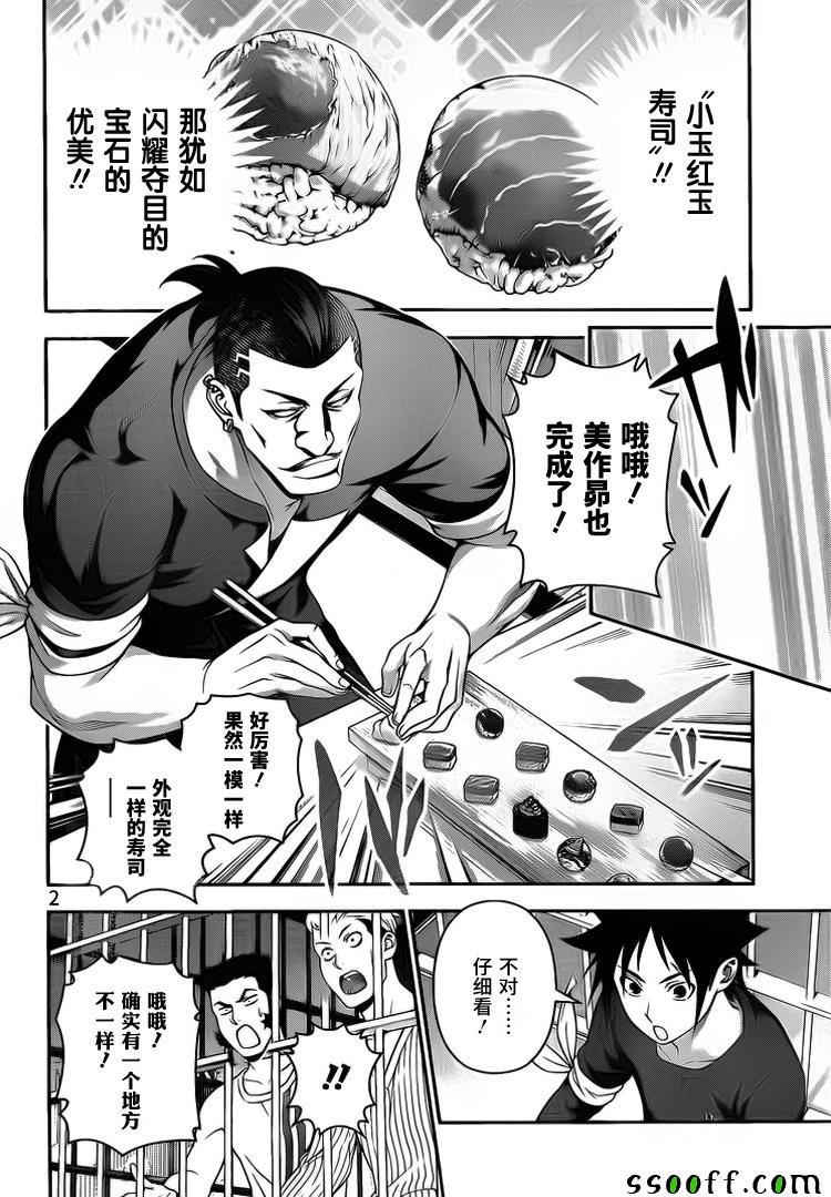 第226话