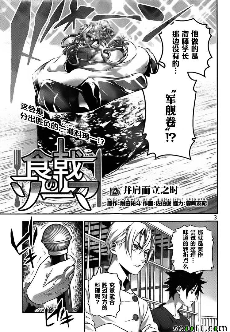第226话