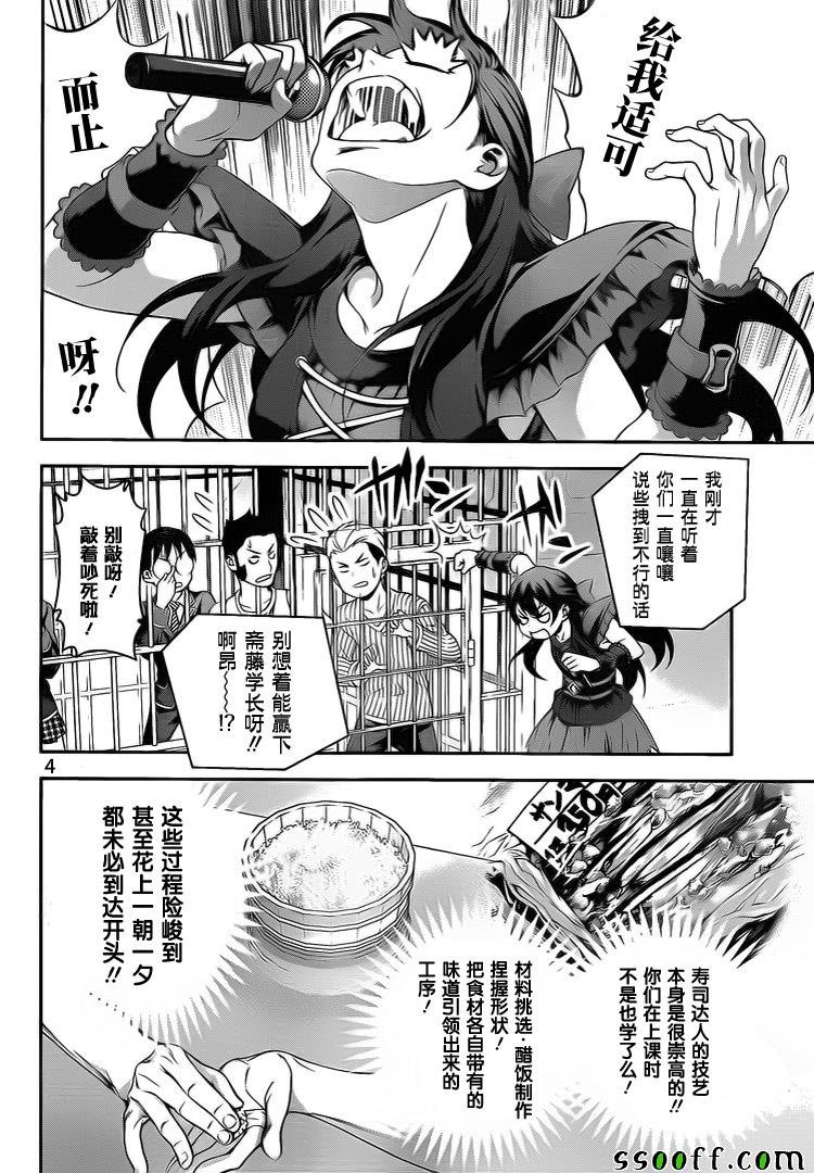 第226话