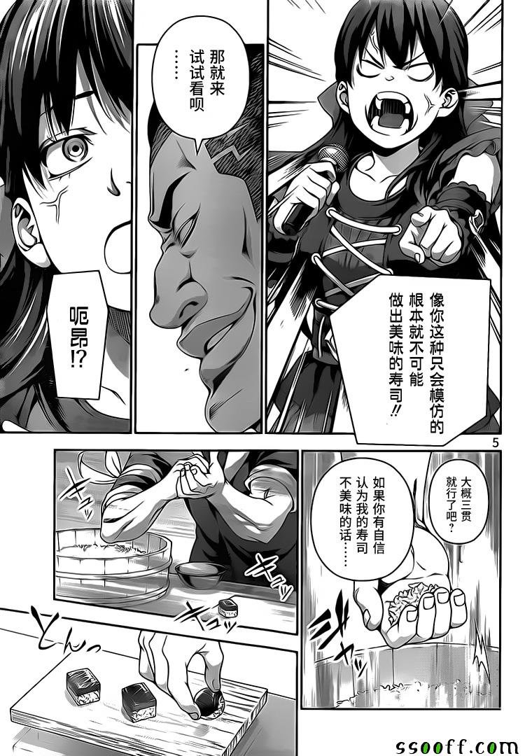第226话