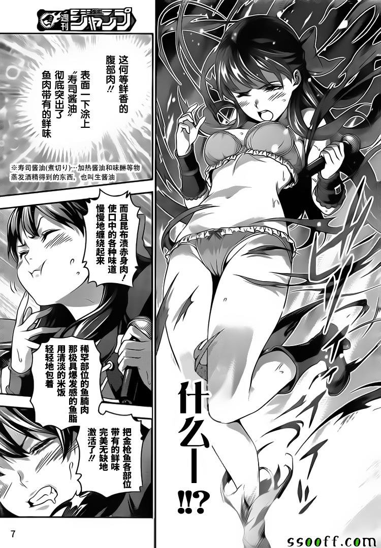 第226话