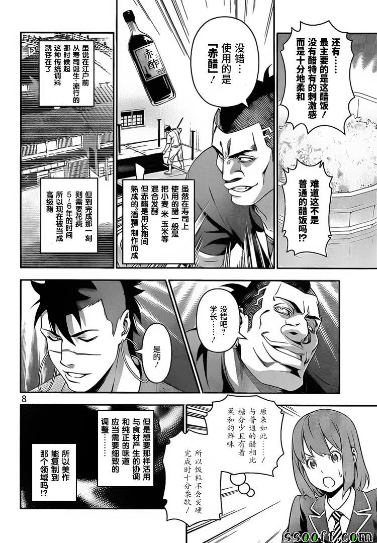 第226话