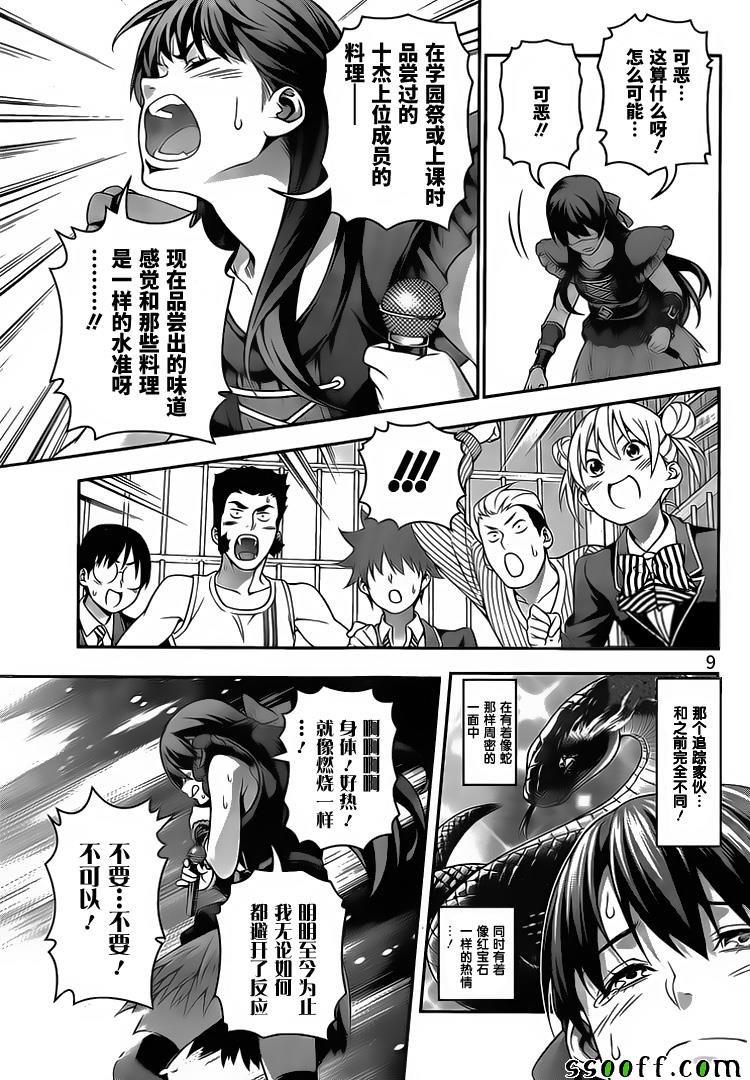 第226话