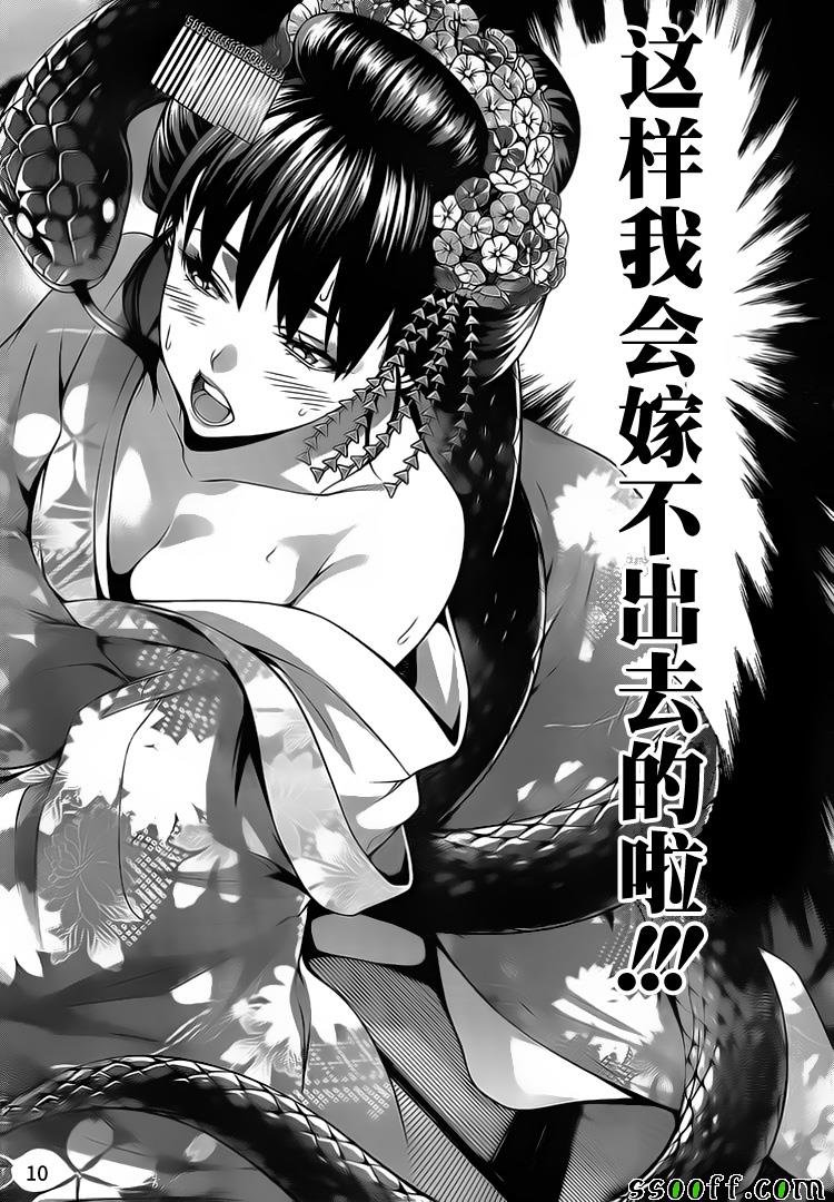 第226话