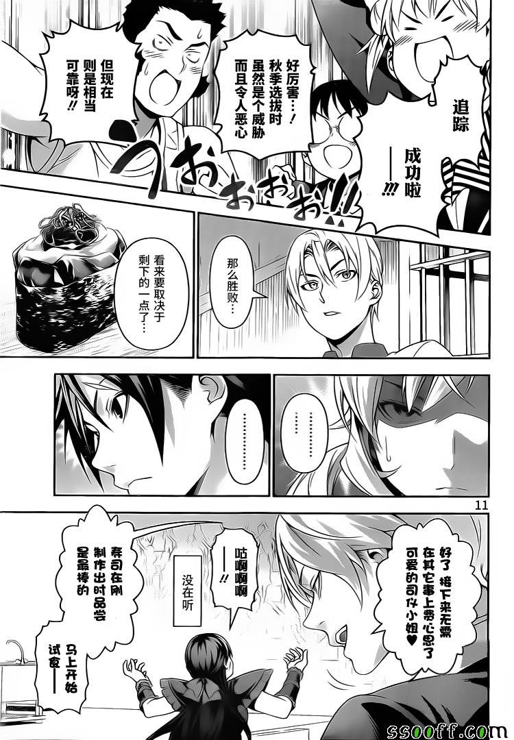 第226话