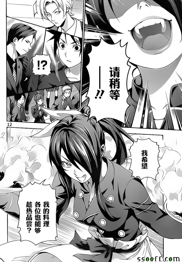 第226话
