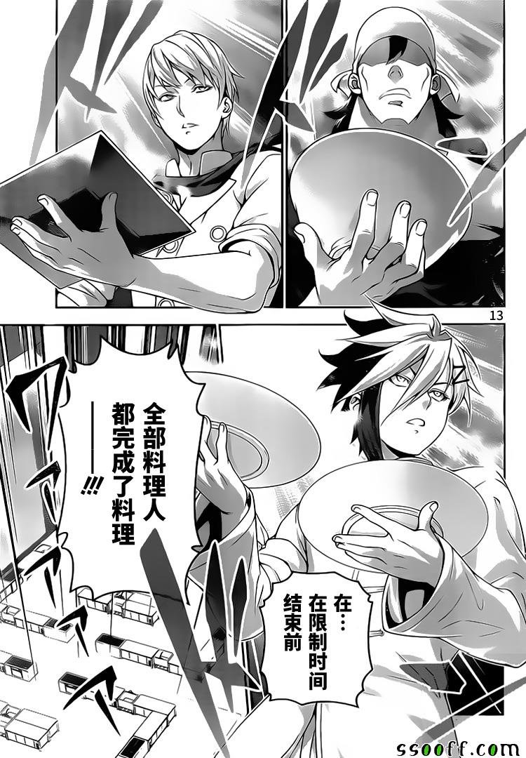 第226话