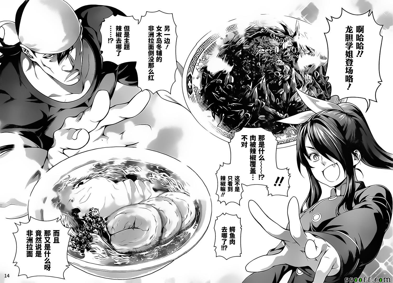 第226话