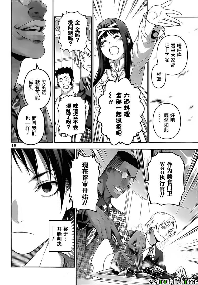 第226话