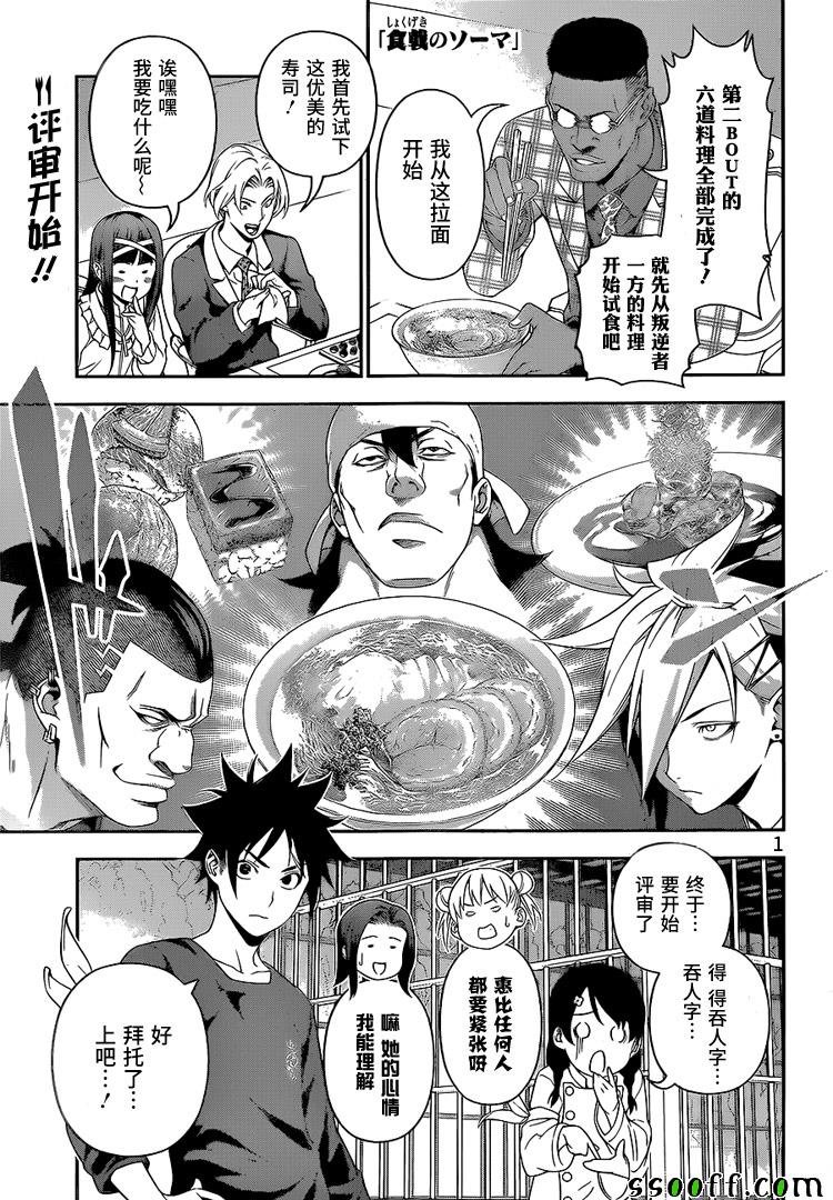 第227话
