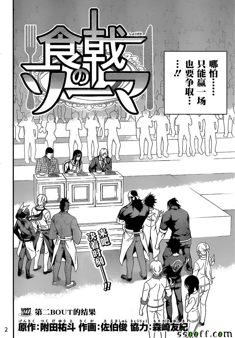 第227话
