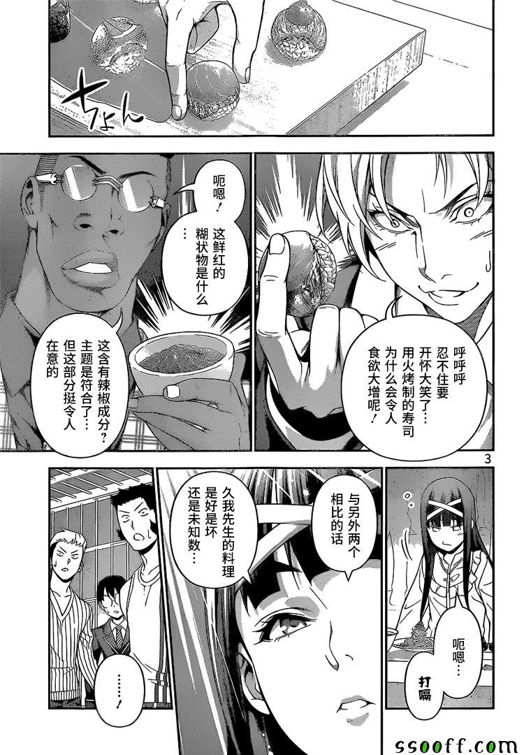 第227话