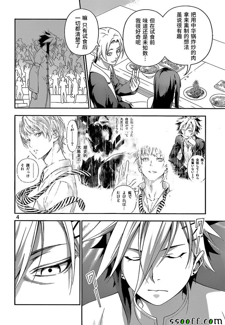 第227话