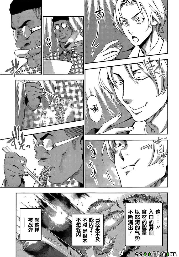 第227话