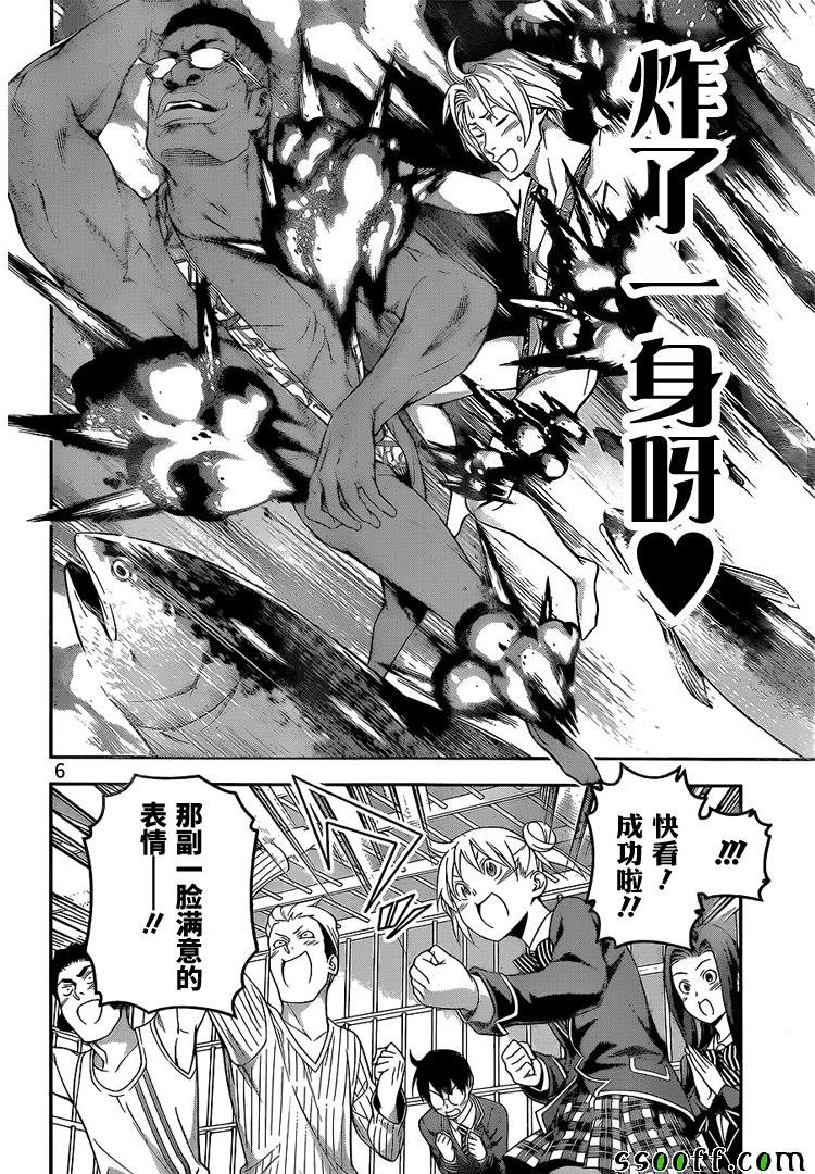 第227话