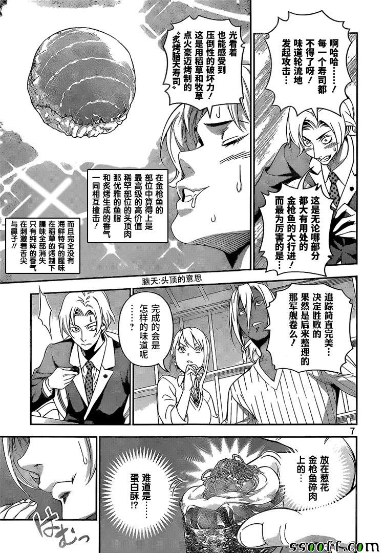 第227话