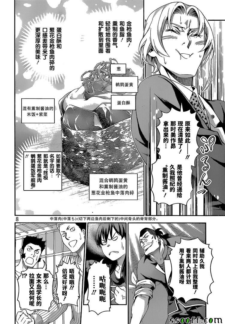 第227话
