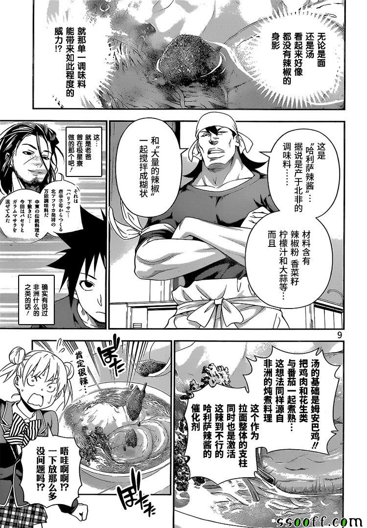 第227话