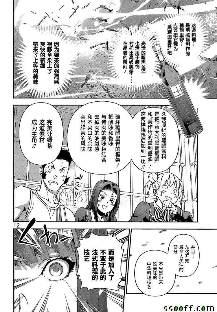 第227话