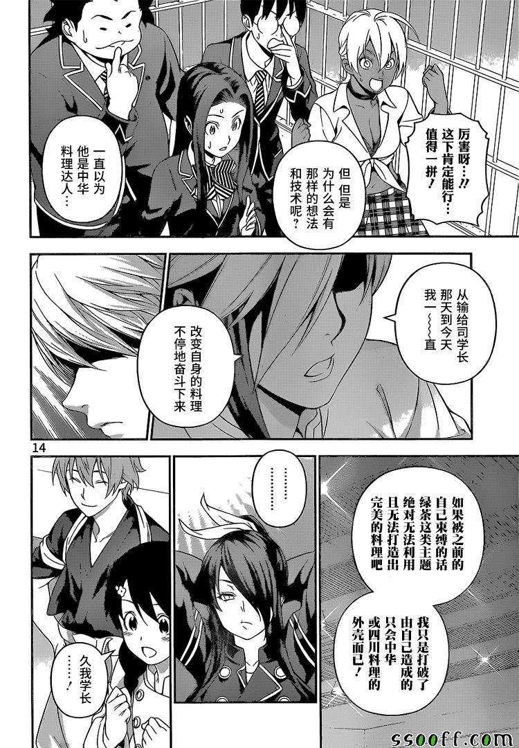 第227话