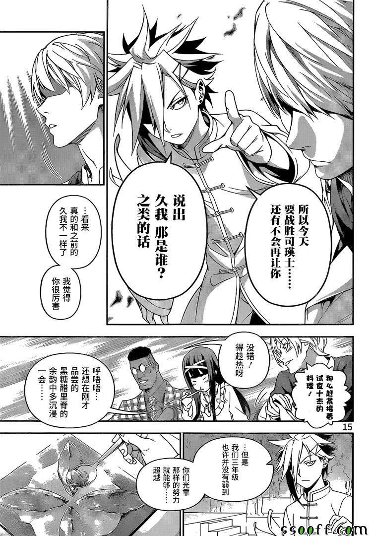 第227话