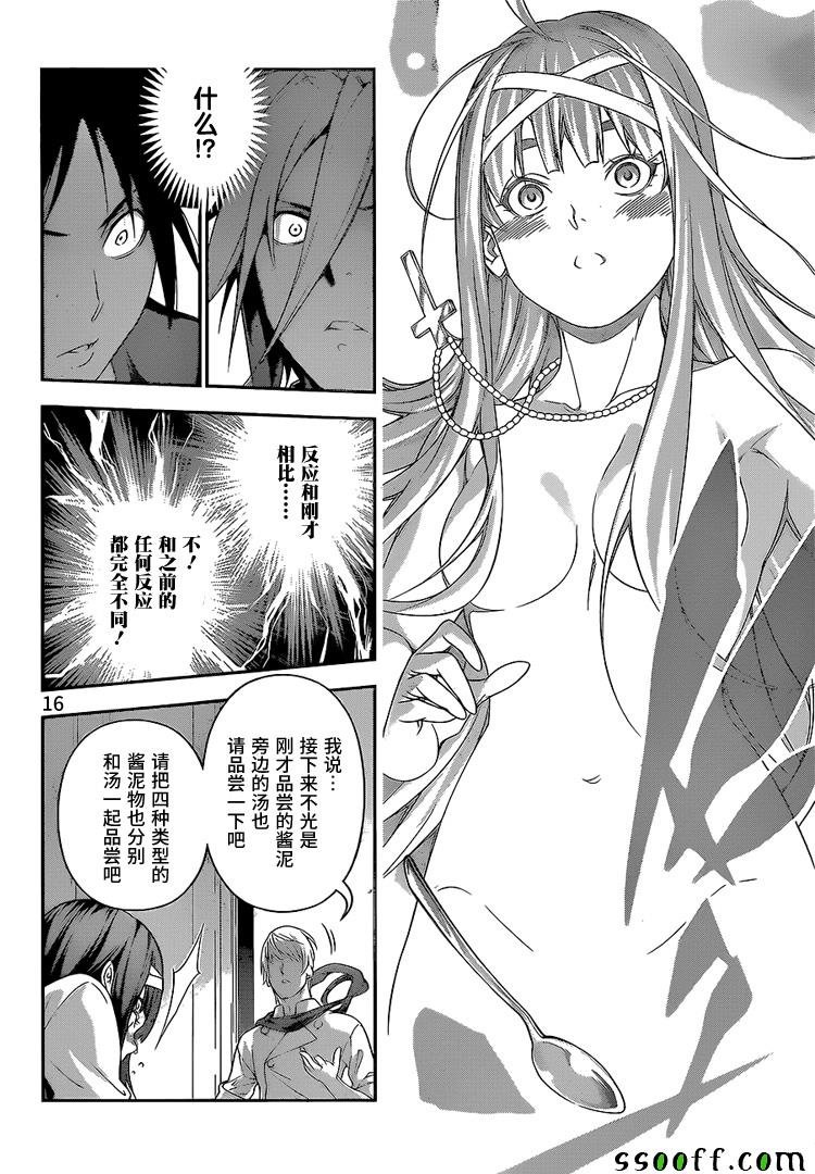 第227话