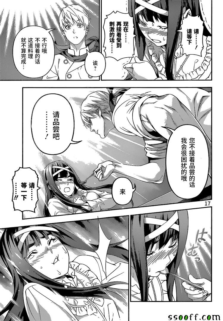 第227话