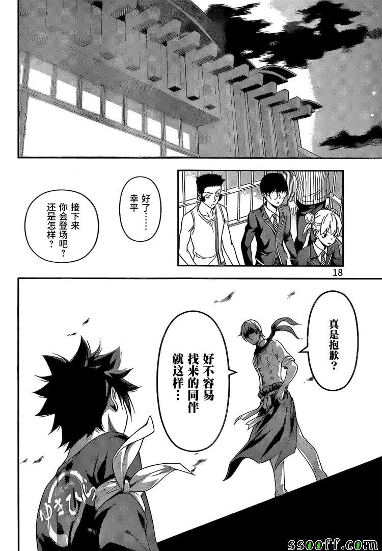 第227话