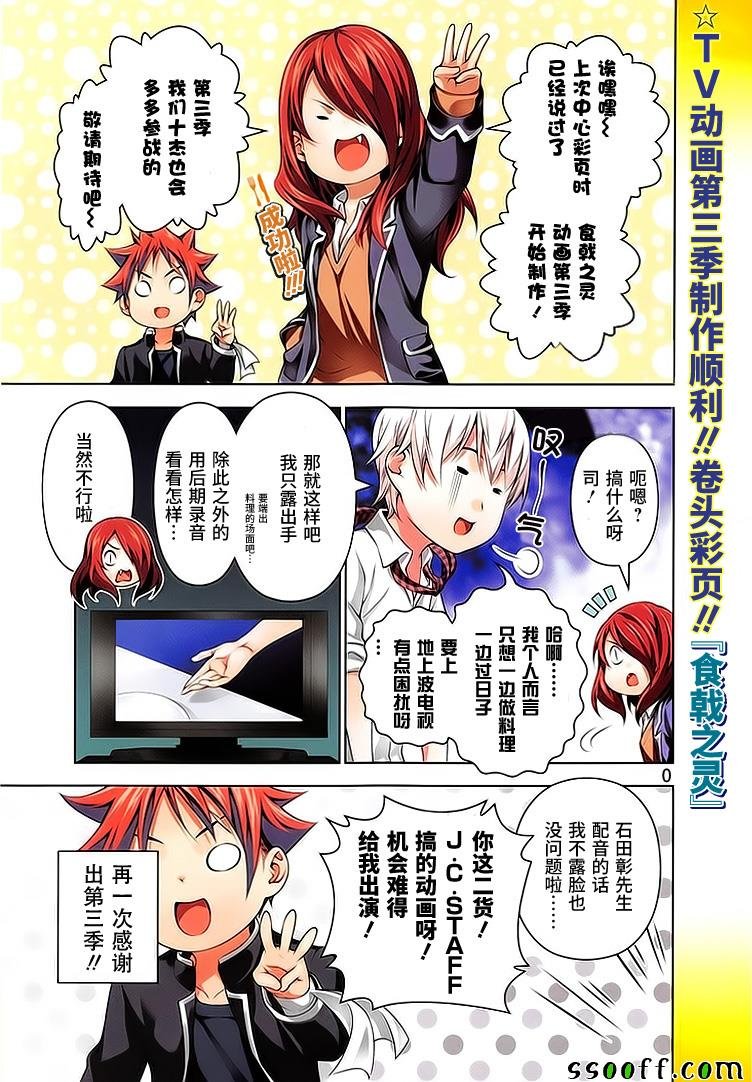 第228话