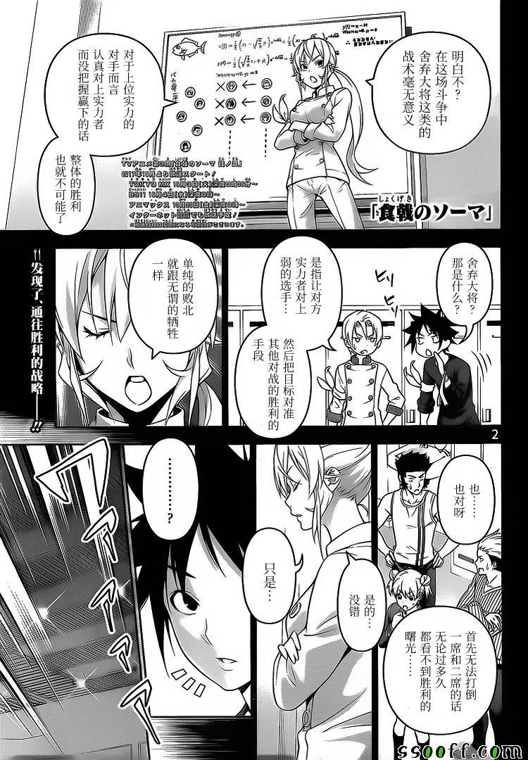 第228话