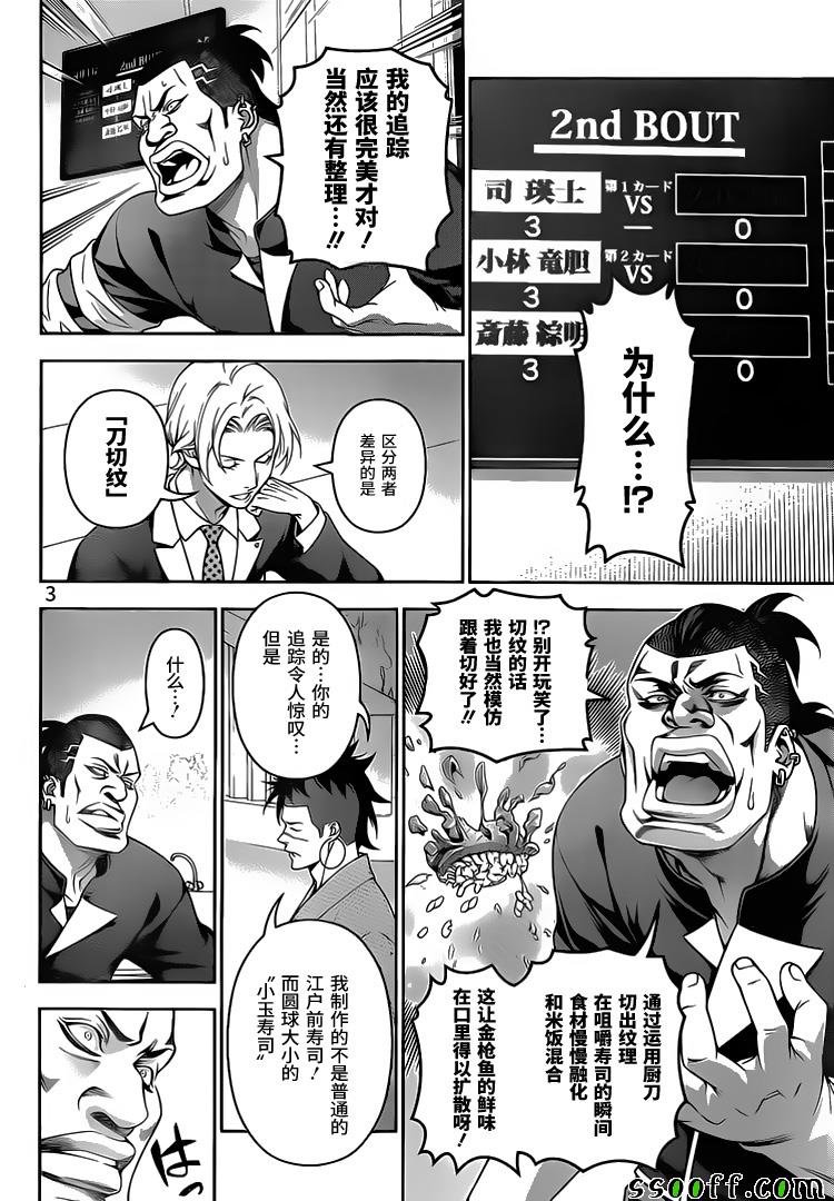 第228话