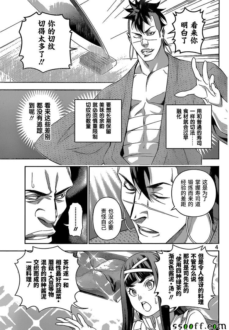 第228话
