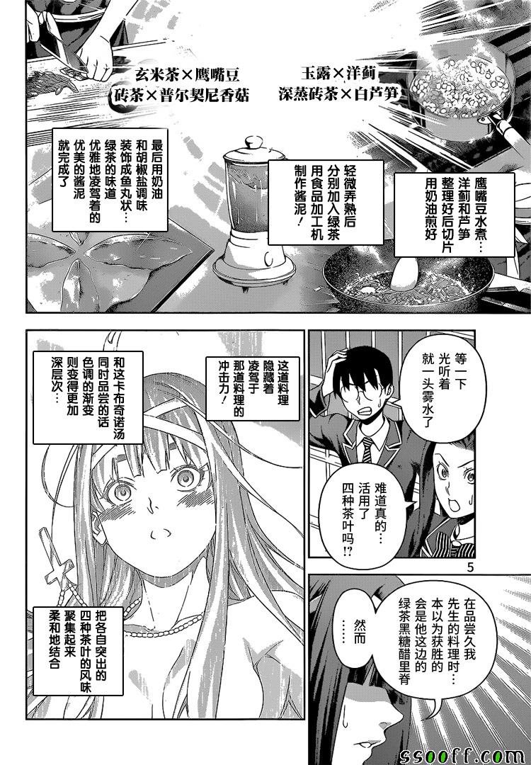 第228话