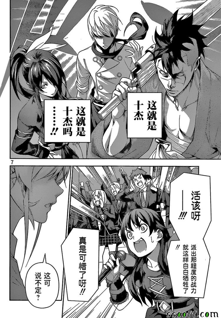 第228话