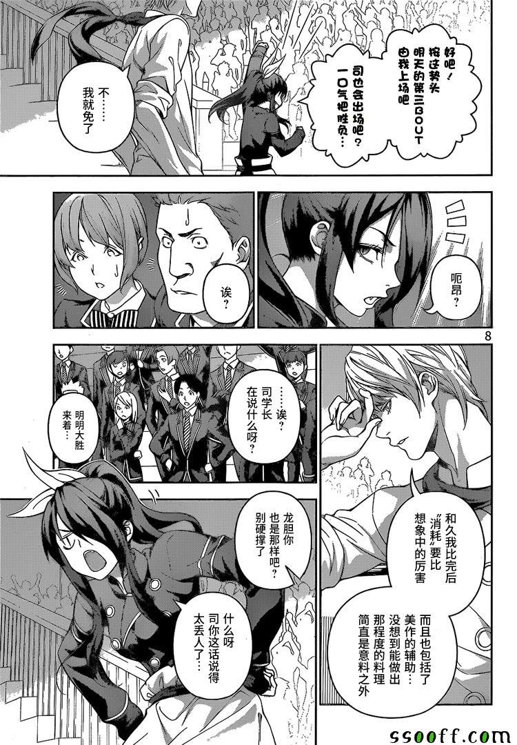 第228话
