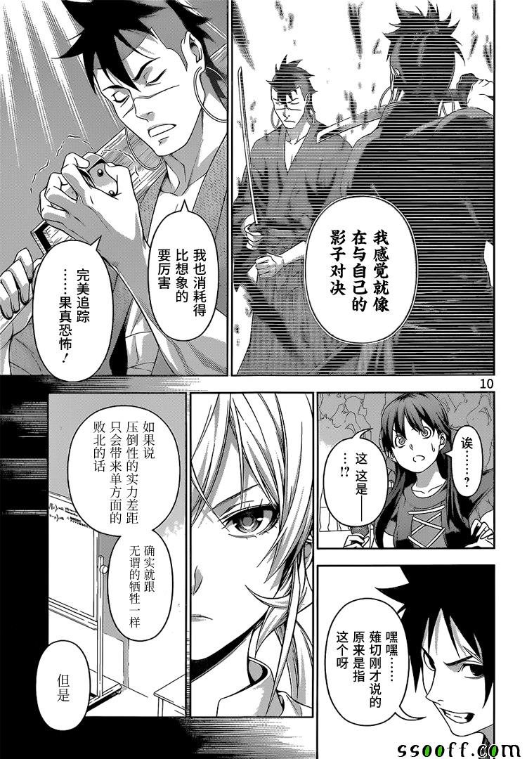 第228话