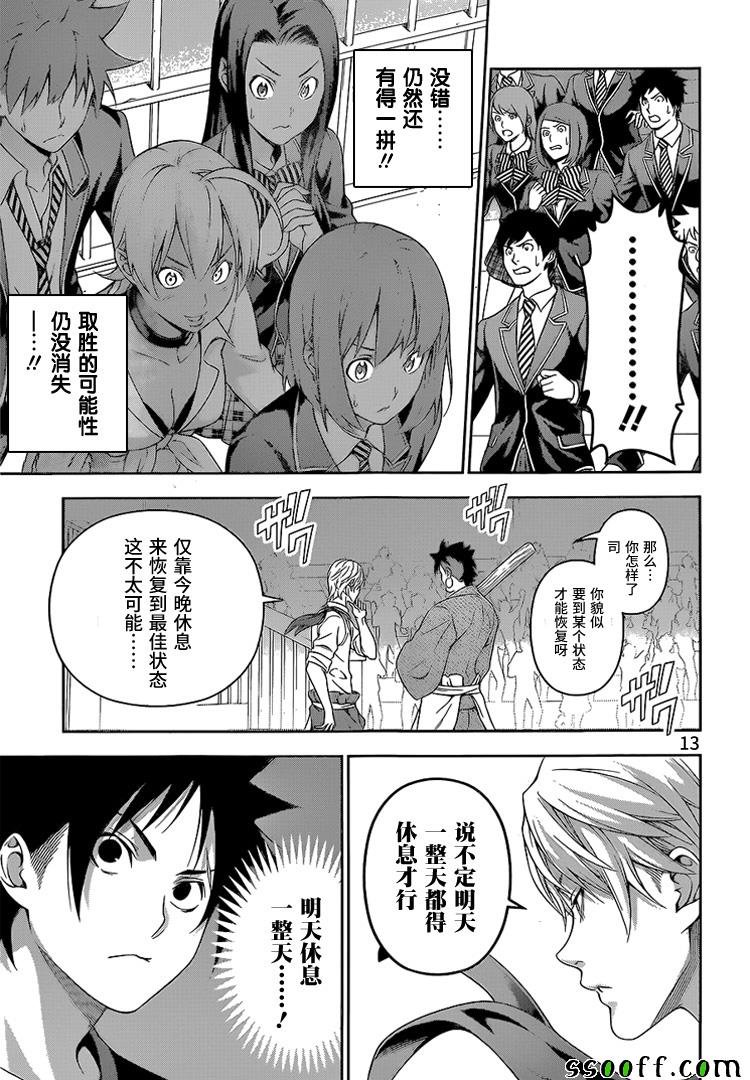 第228话