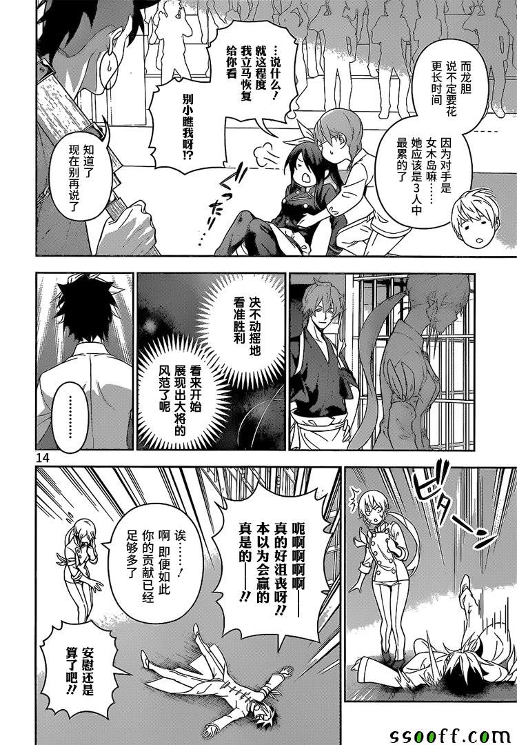 第228话
